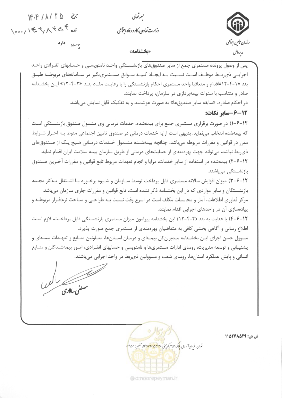 صفحه 4 از 4