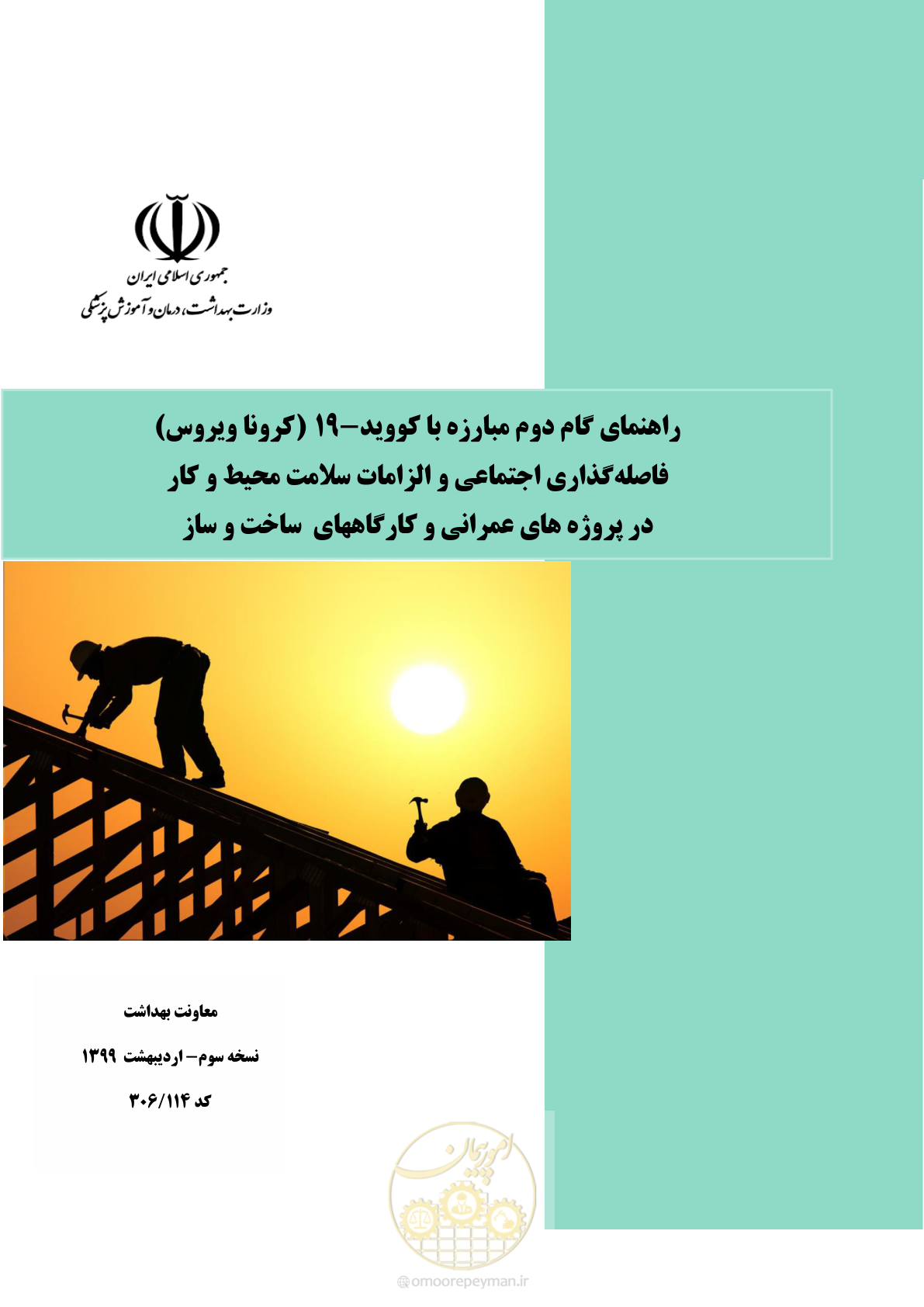 صفحه 1 از 26