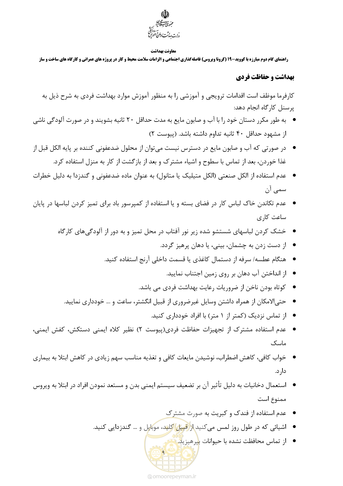 صفحه 10 از 26