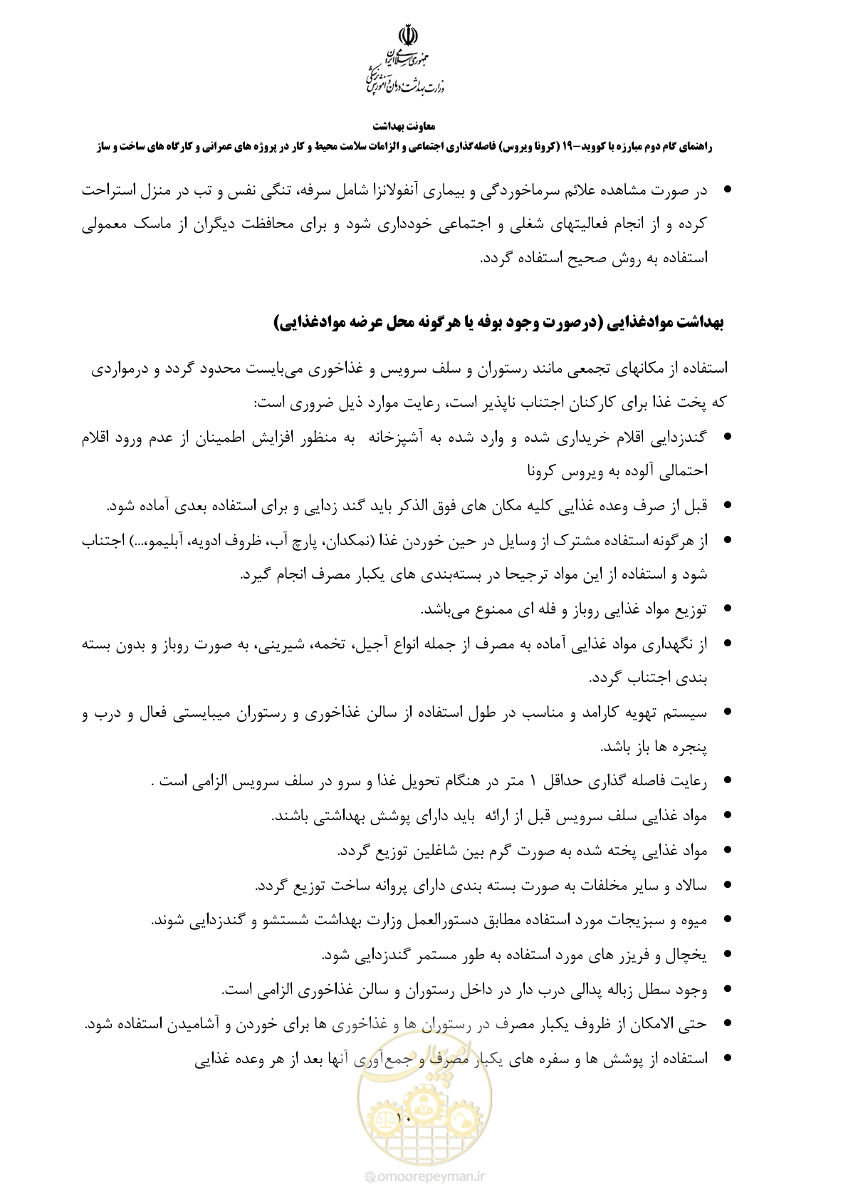 صفحه 11 از 26