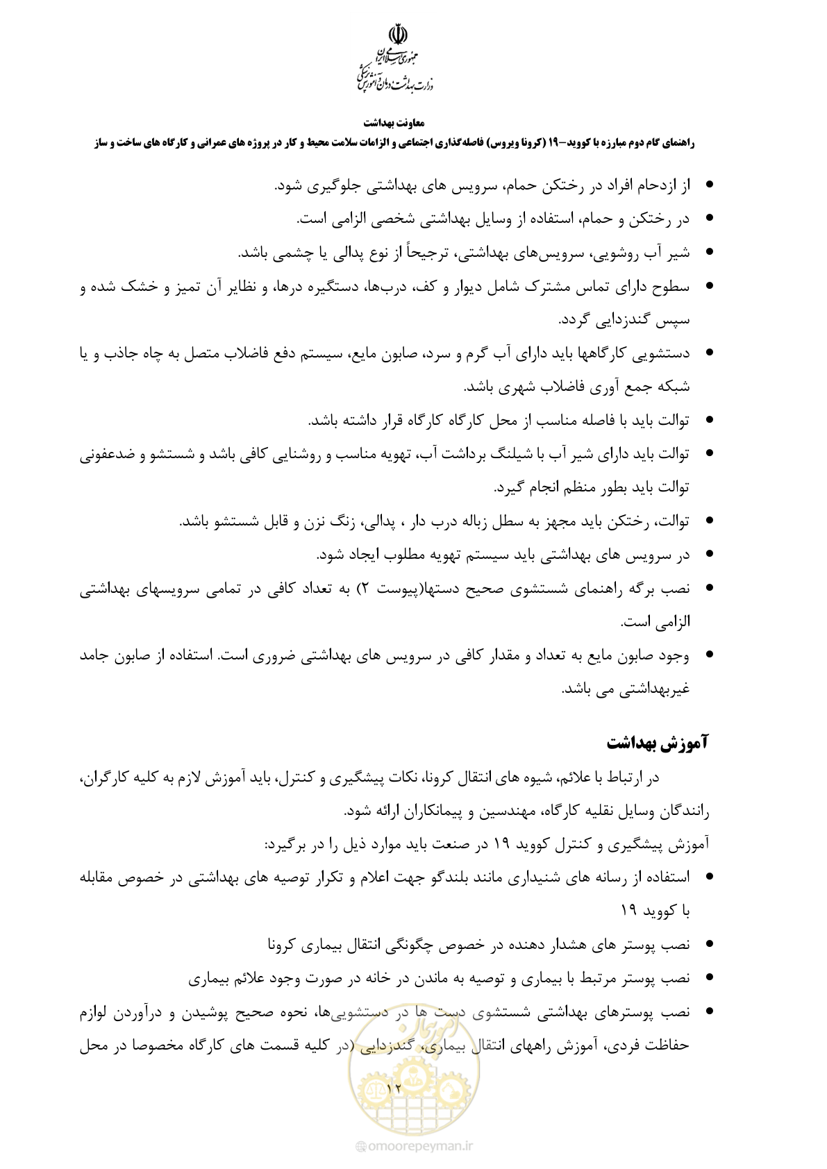 صفحه 13 از 26