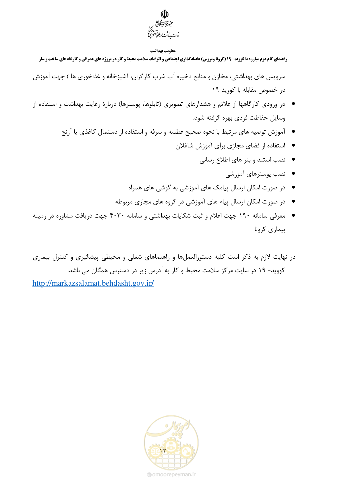 صفحه 14 از 26