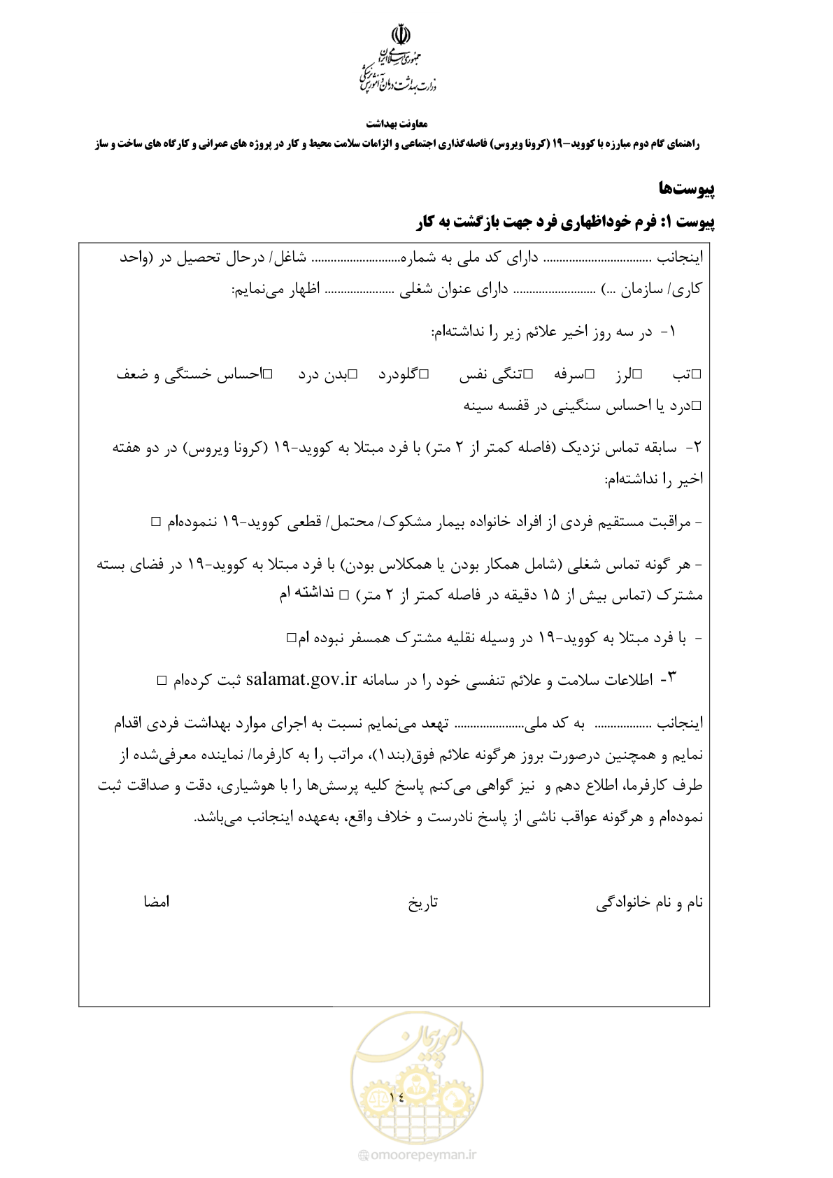 صفحه 15 از 26