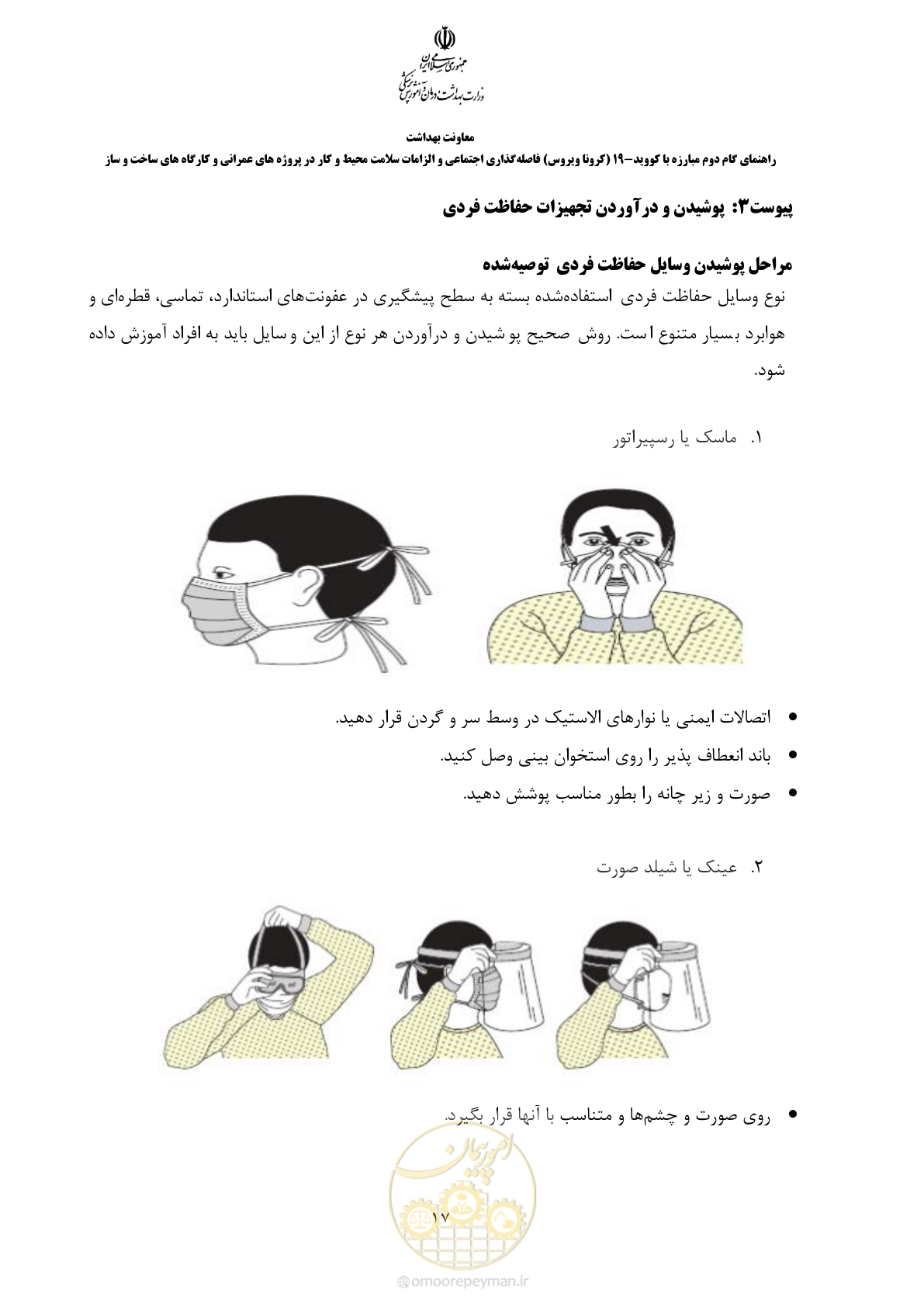 صفحه 18 از 26