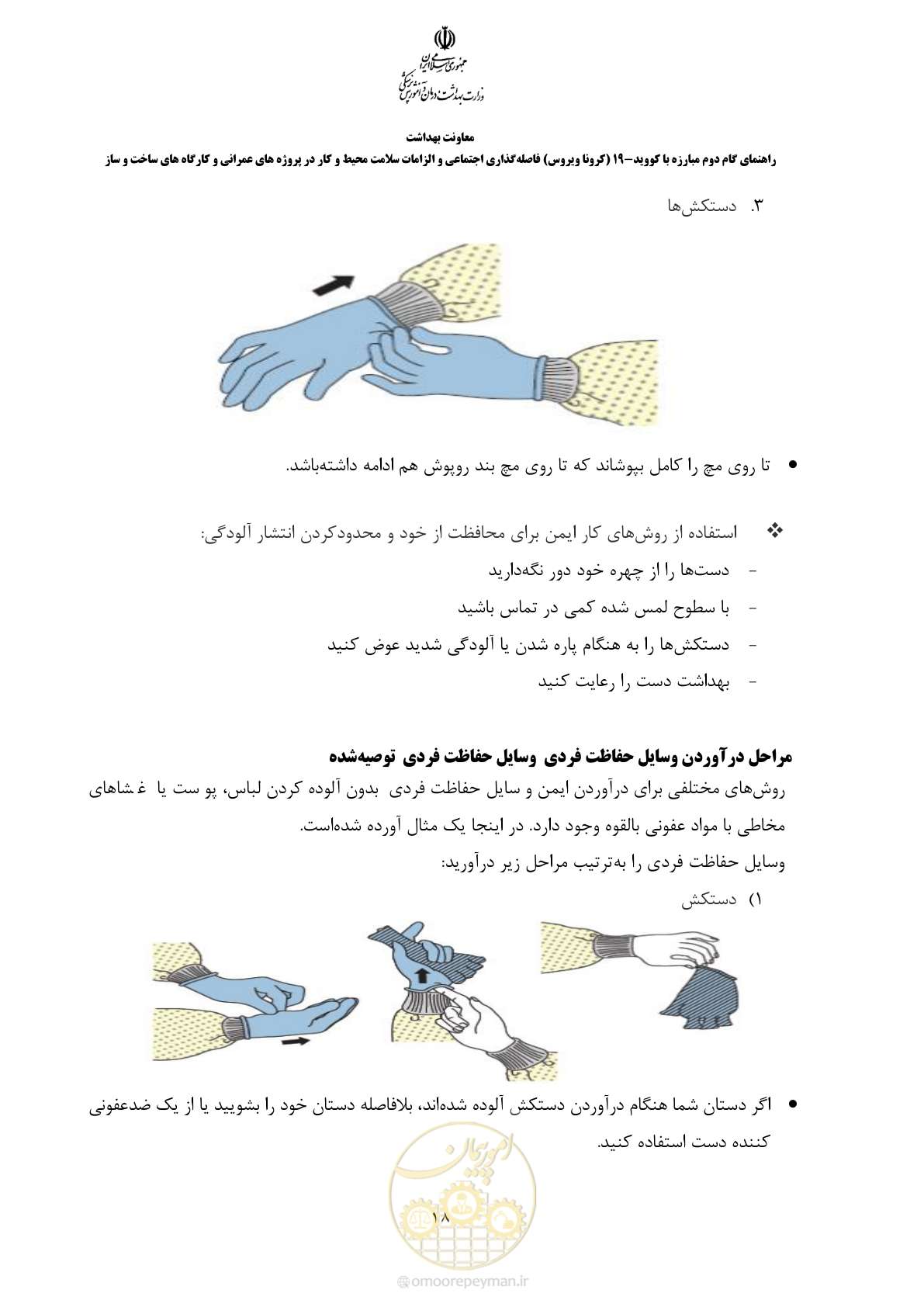صفحه 19 از 26