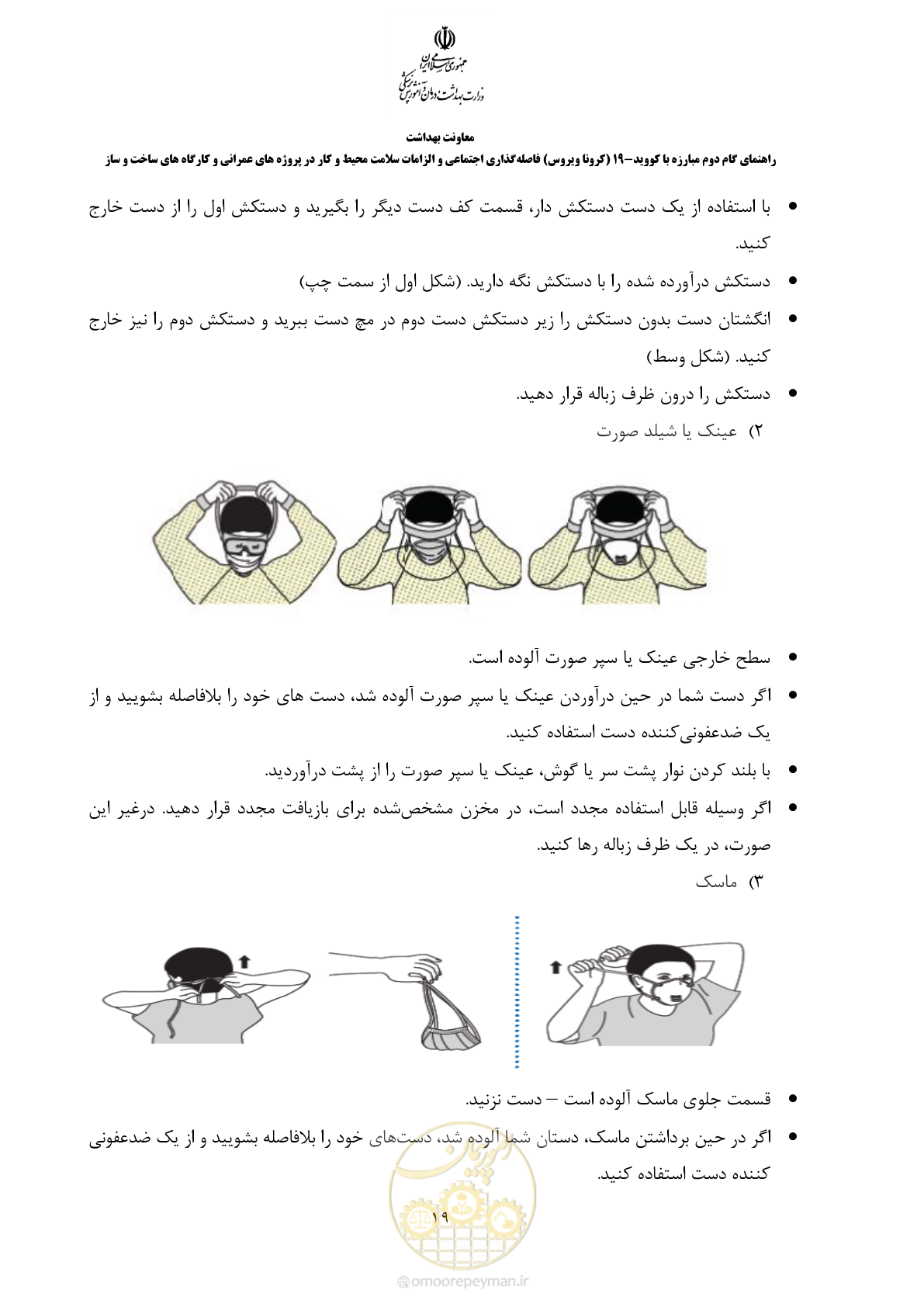 صفحه 20 از 26
