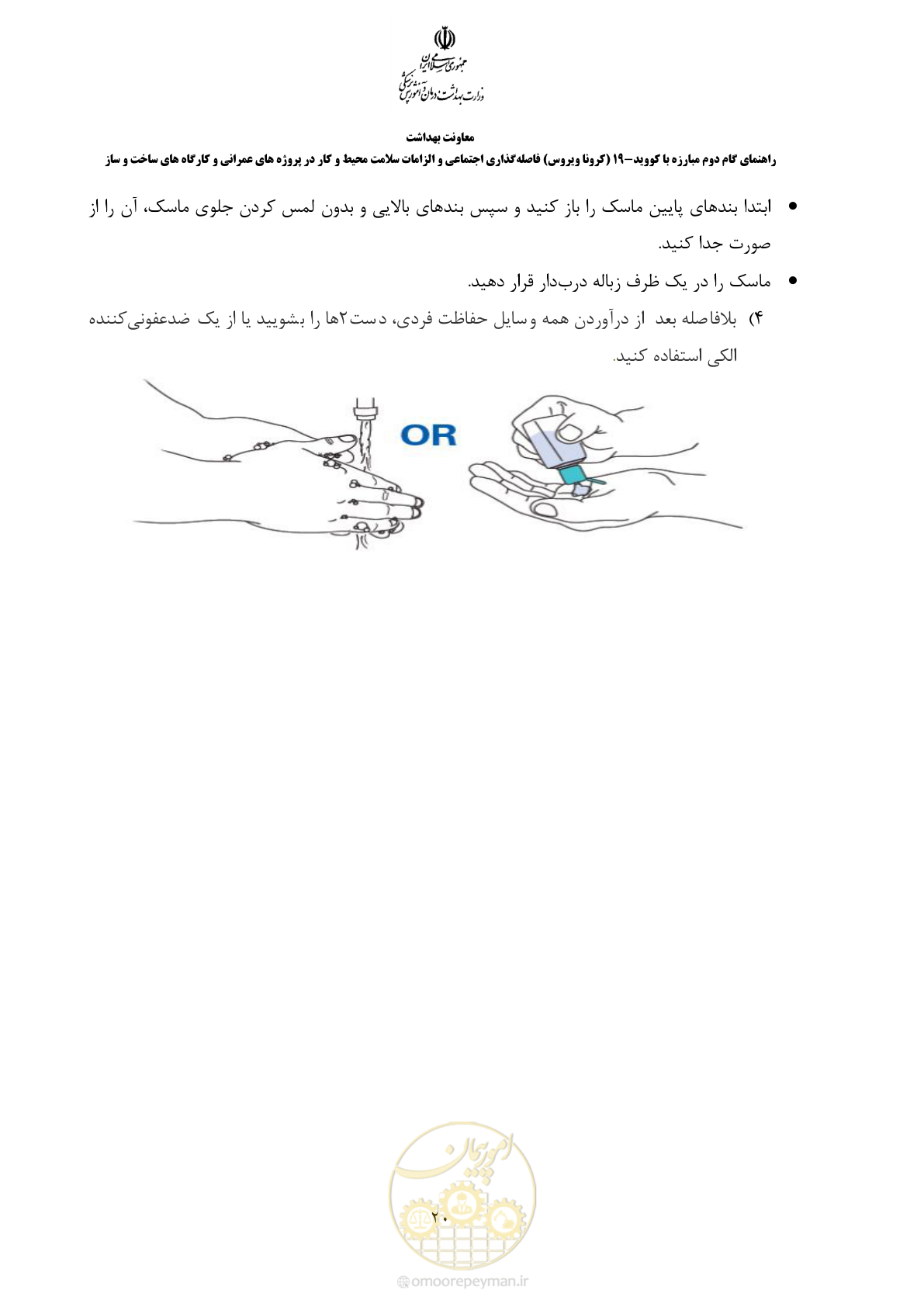 صفحه 21 از 26