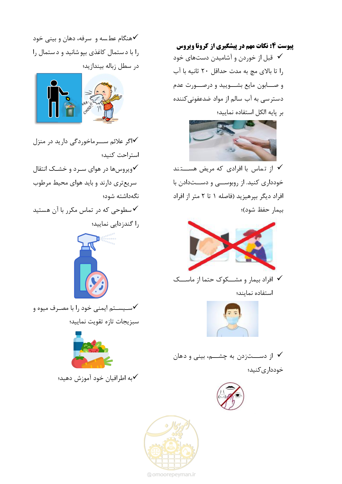 صفحه 26 از 26