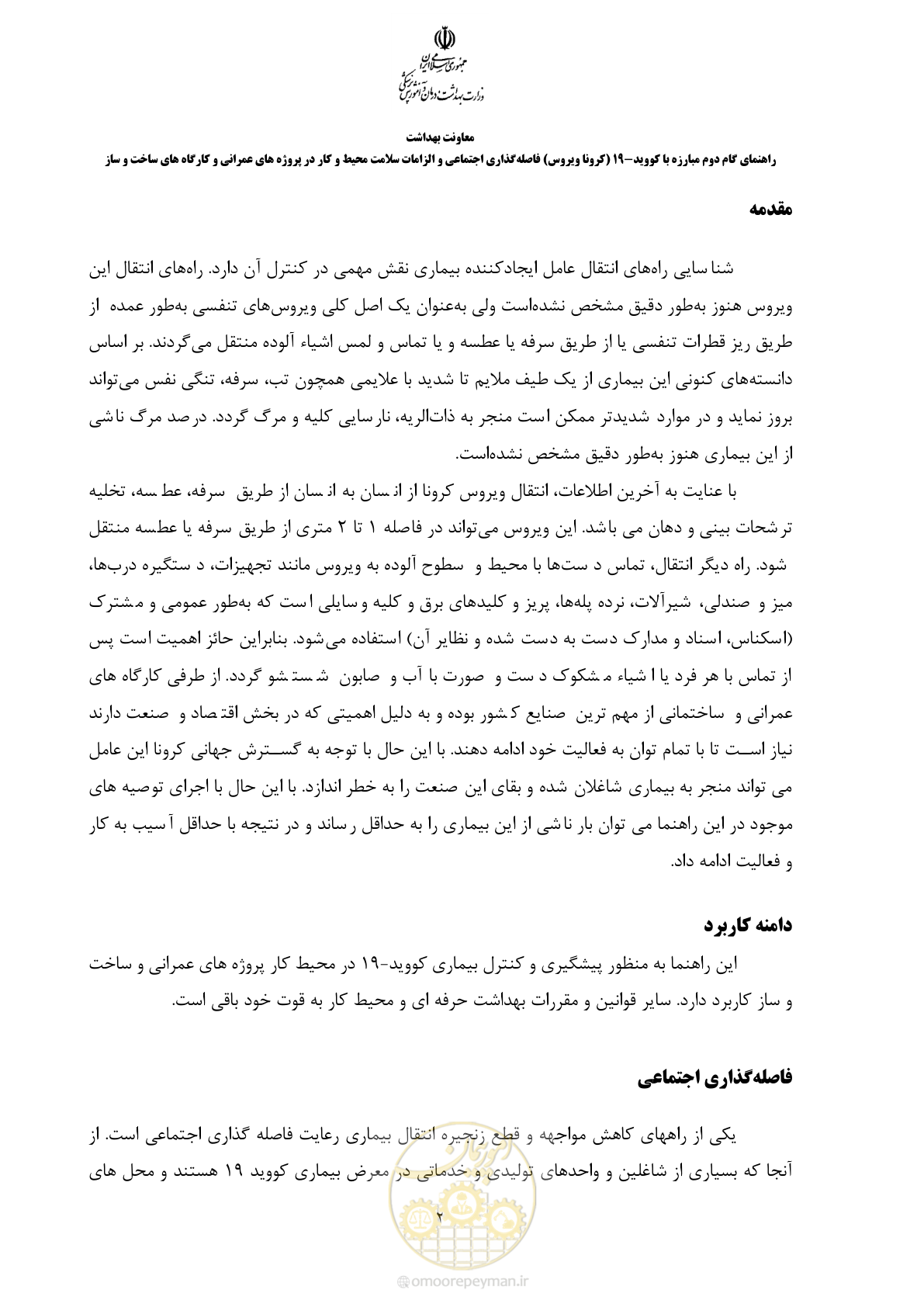 صفحه 3 از 26