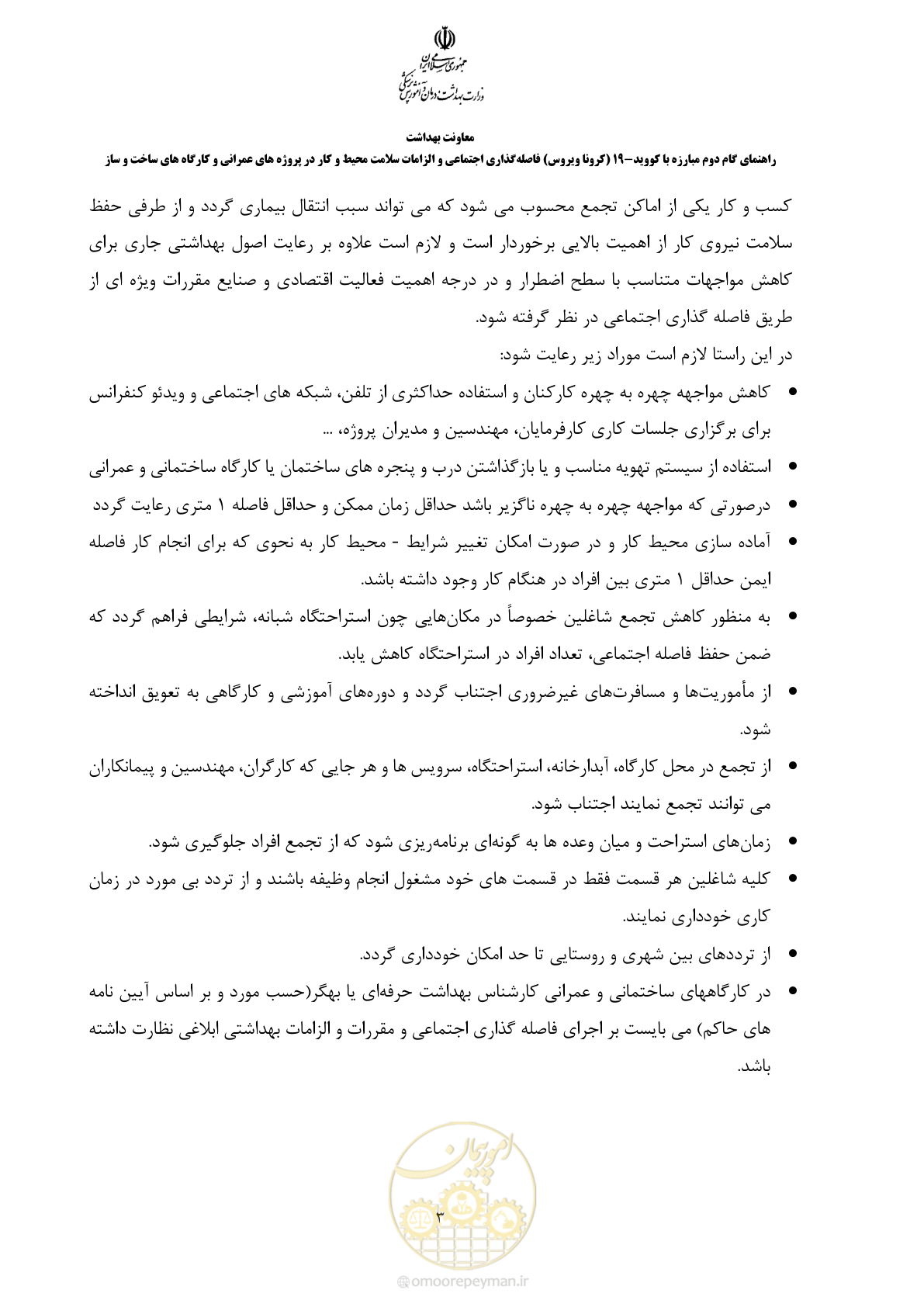 صفحه 4 از 26
