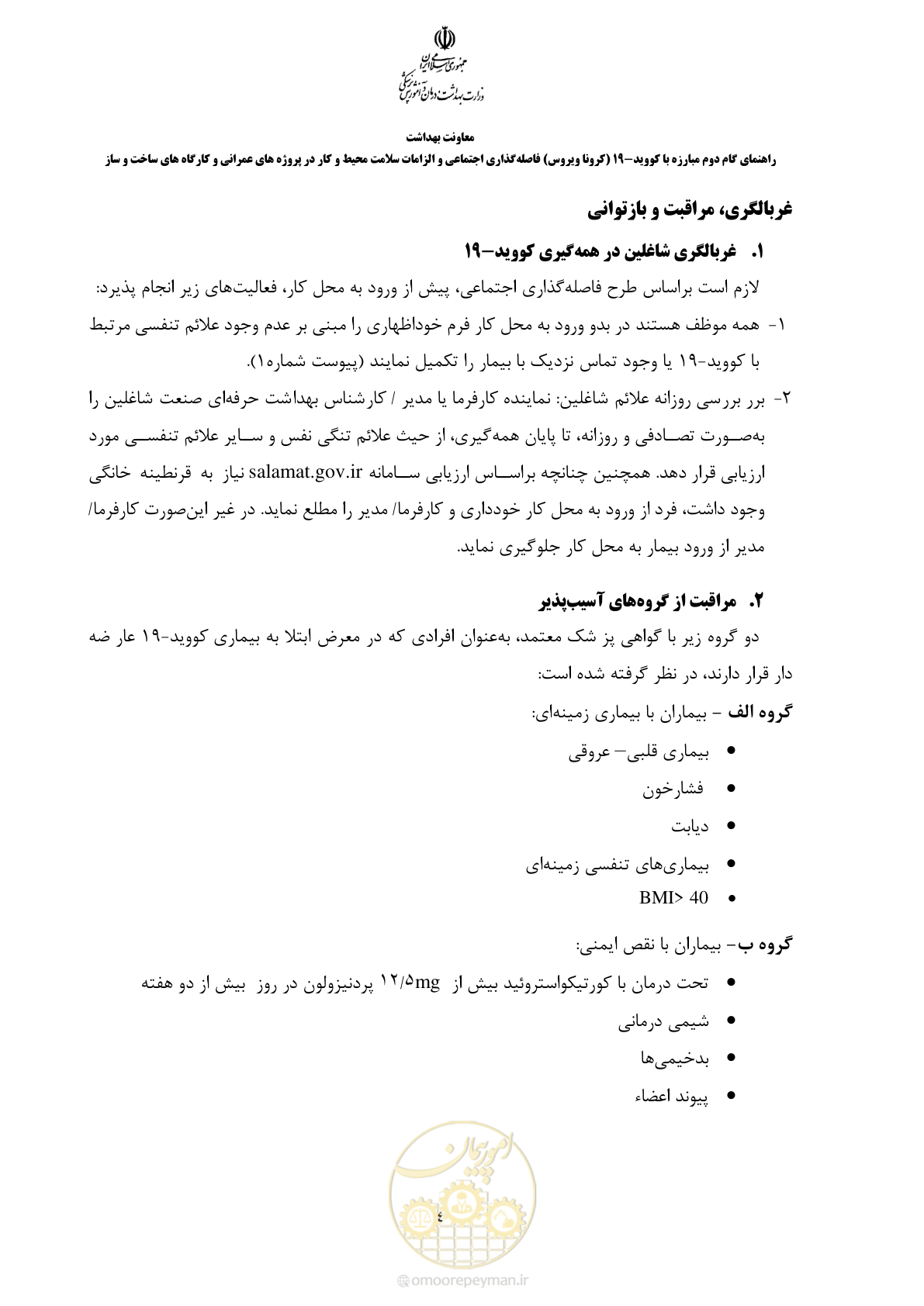 صفحه 5 از 26