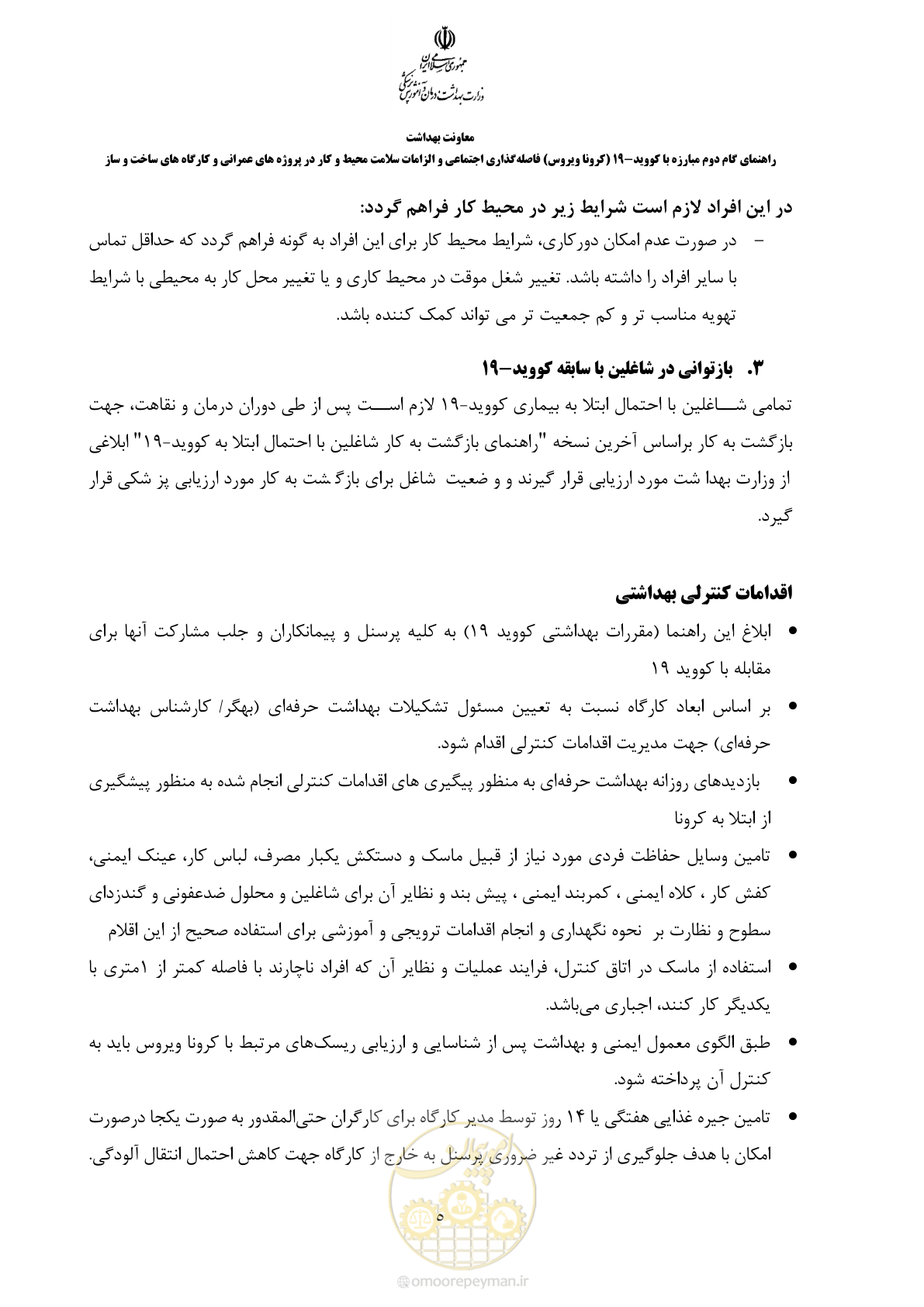 صفحه 6 از 26