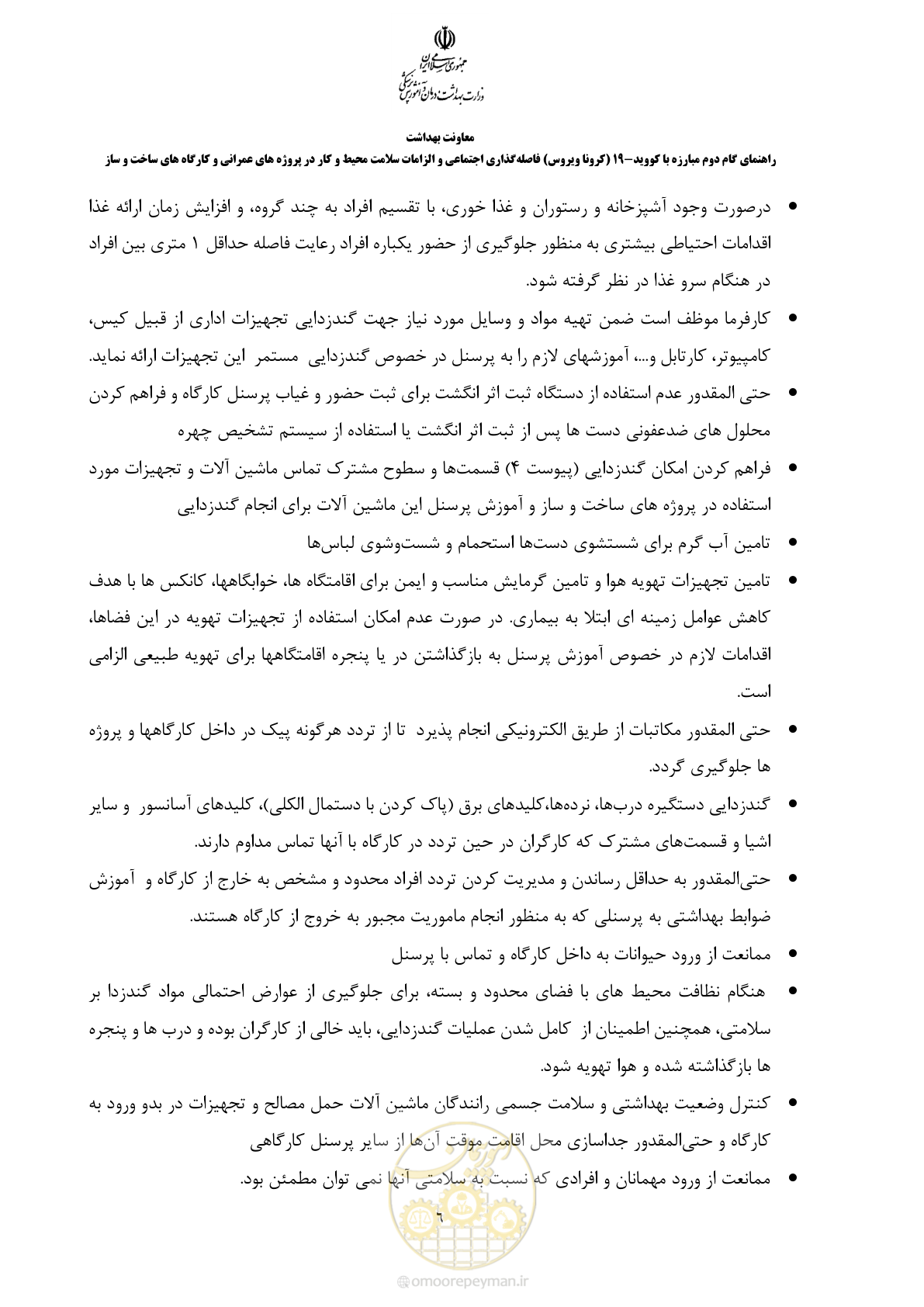 صفحه 7 از 26