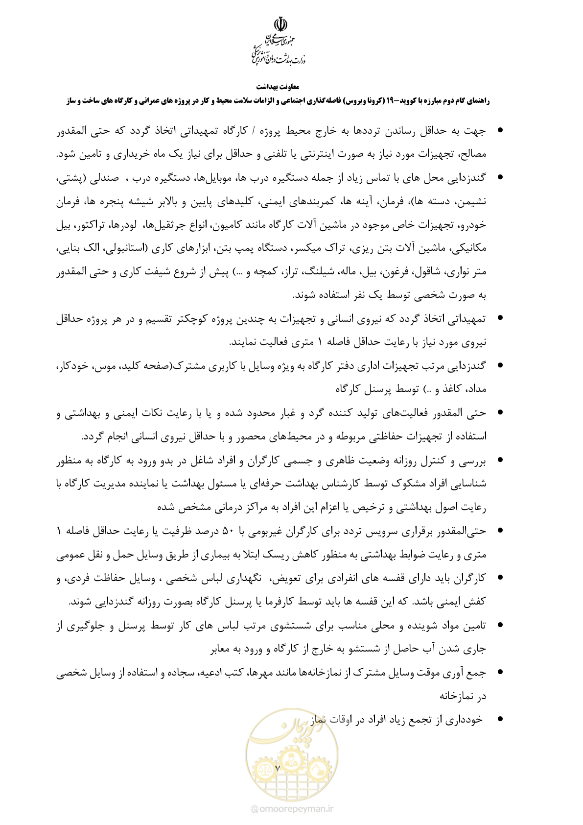 صفحه 8 از 26