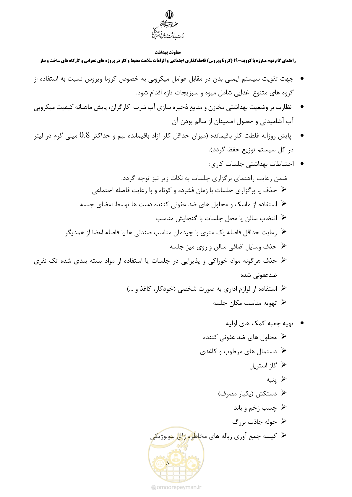 صفحه 9 از 26