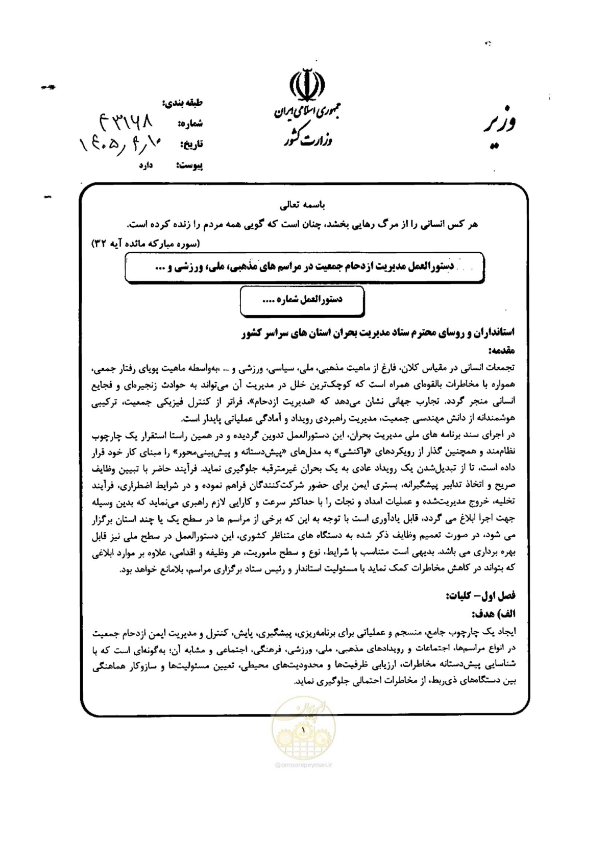 صفحه 1 از 29