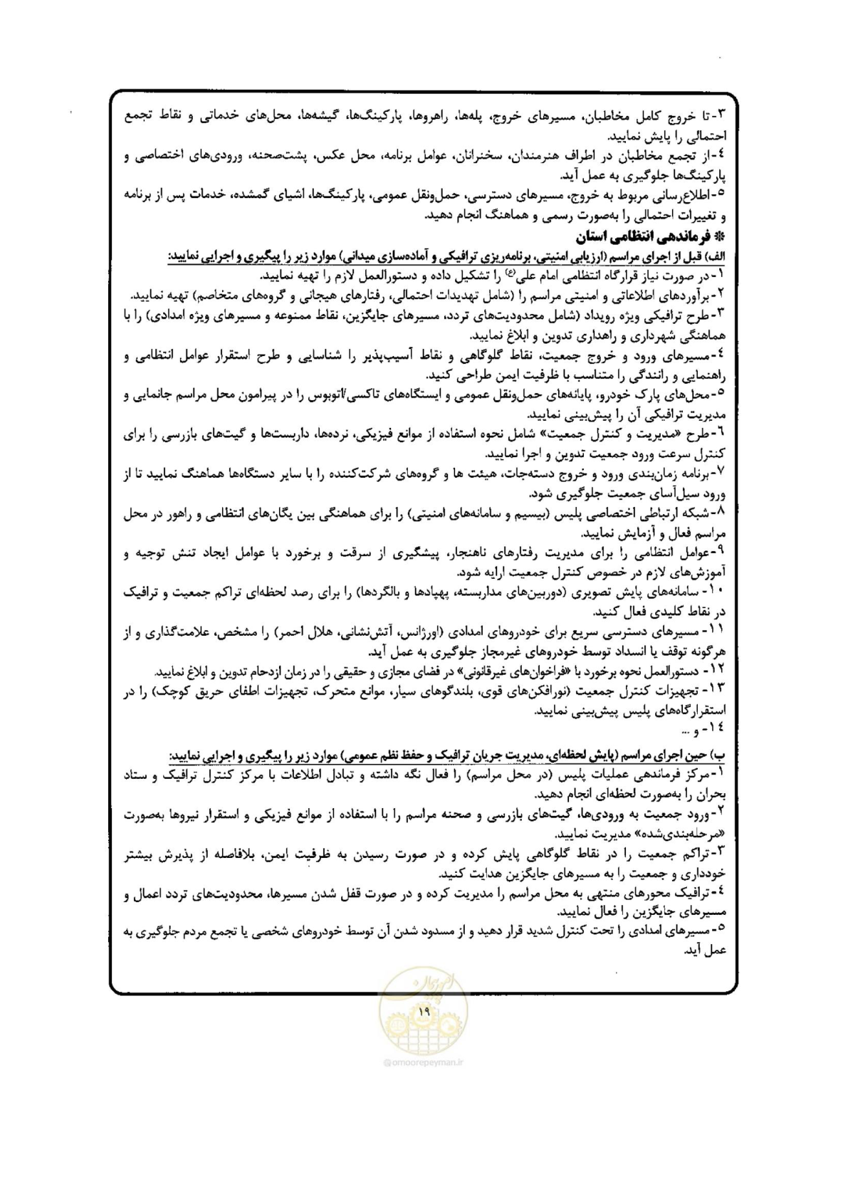 صفحه 19 از 29