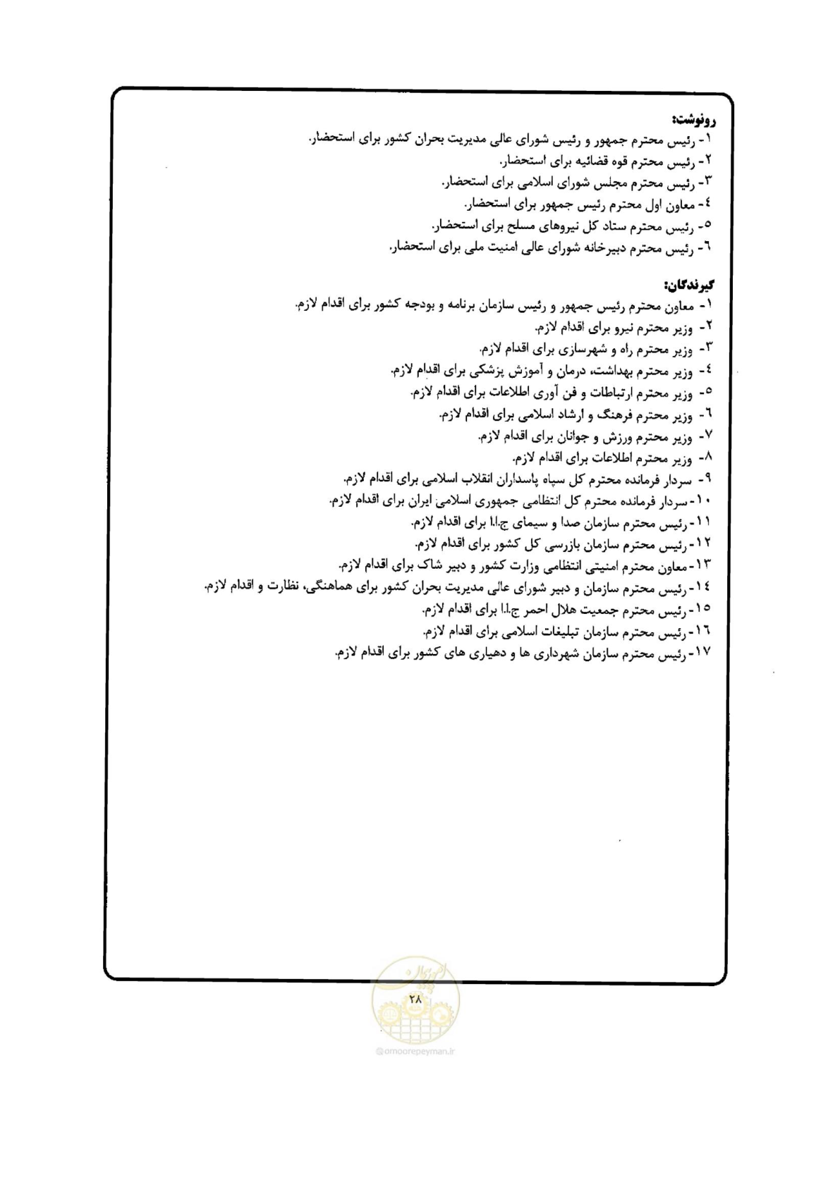صفحه 29 از 29