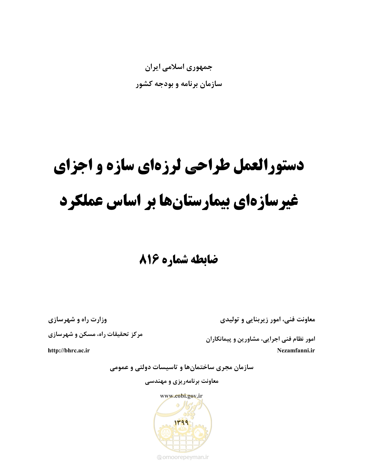 صفحه 1 از 285