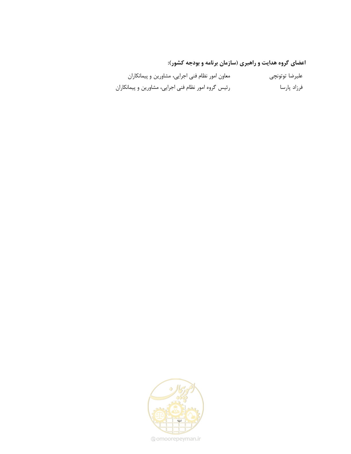 صفحه 10 از 285