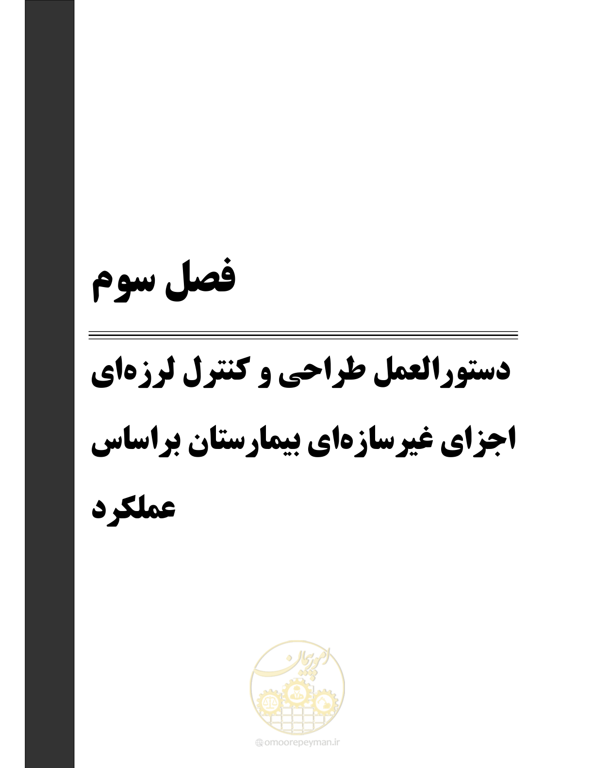 صفحه 125 از 285