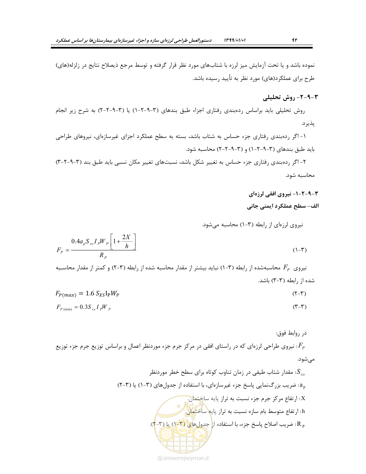 صفحه 134 از 285