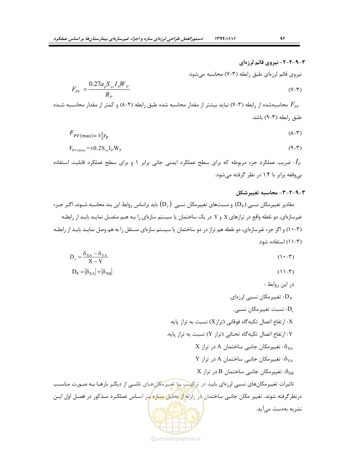 صفحه 136 از 285