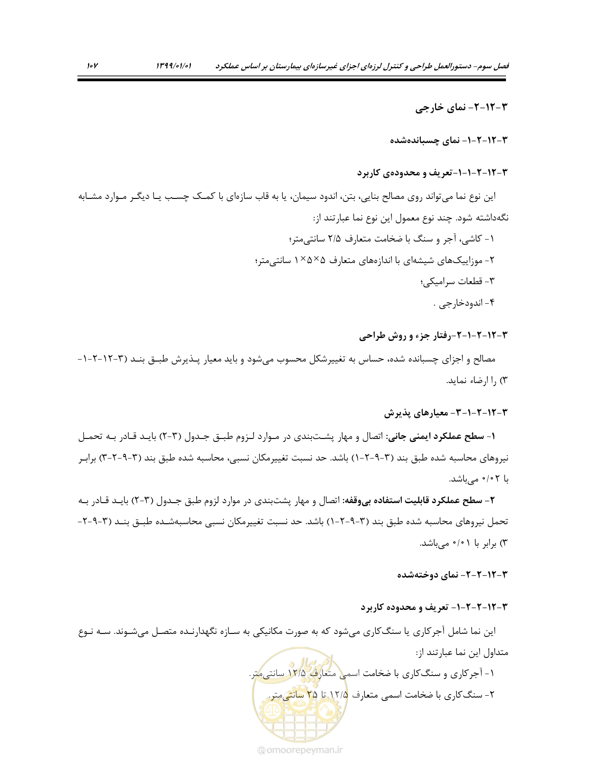 صفحه 147 از 285