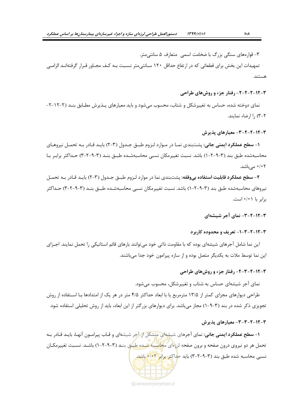 صفحه 148 از 285