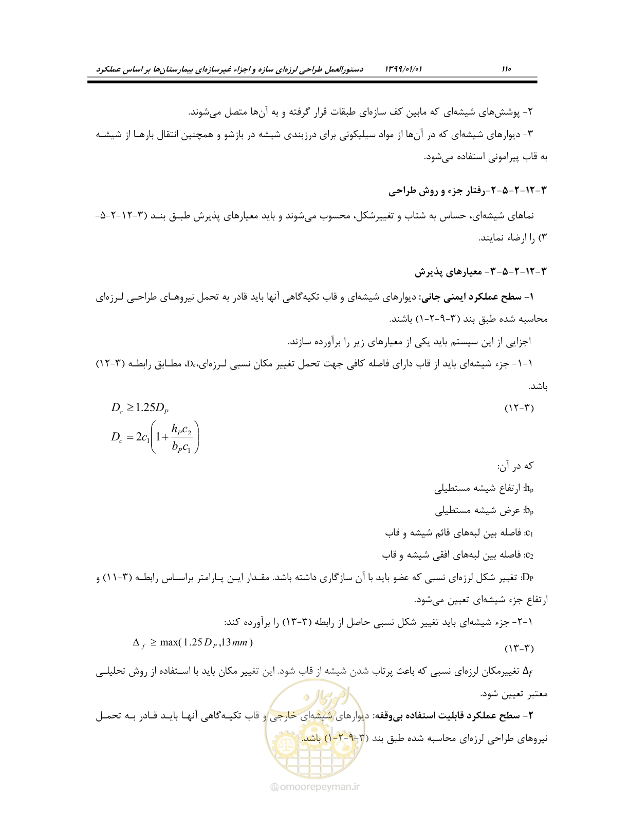 صفحه 150 از 285