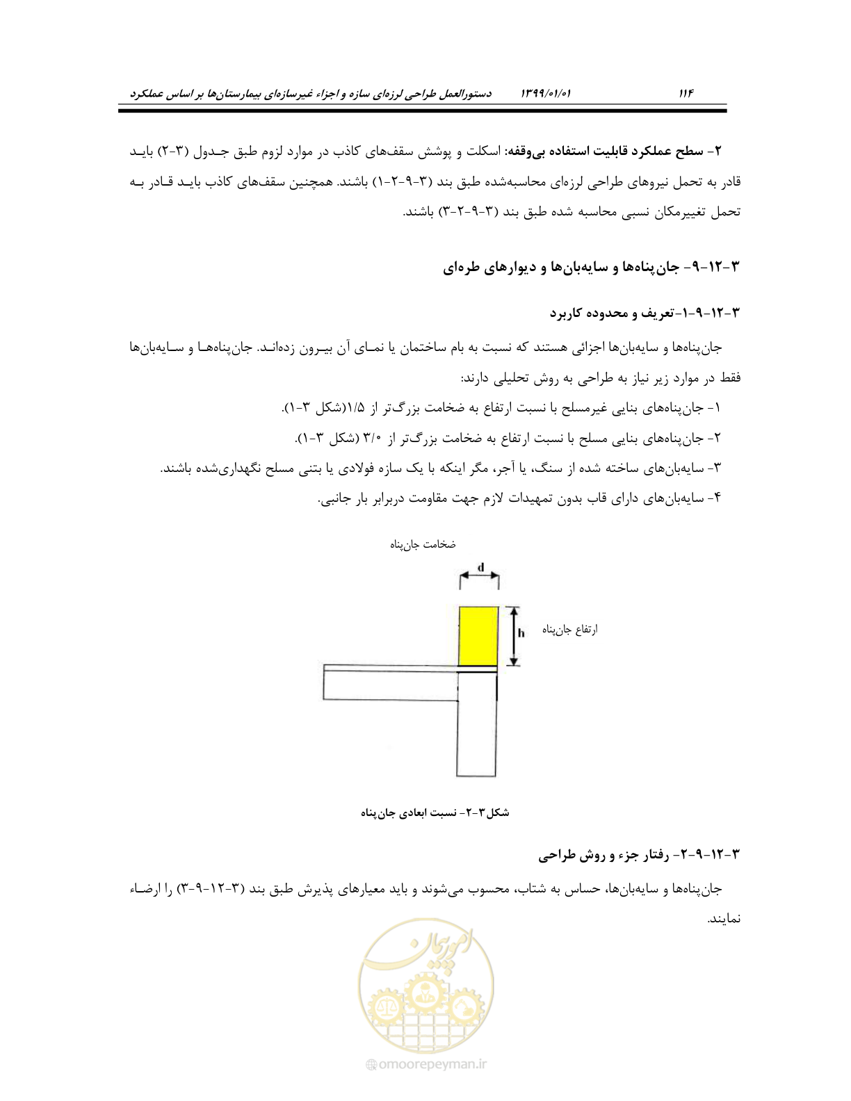 صفحه 154 از 285