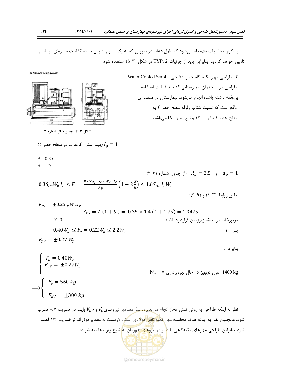 صفحه 167 از 285