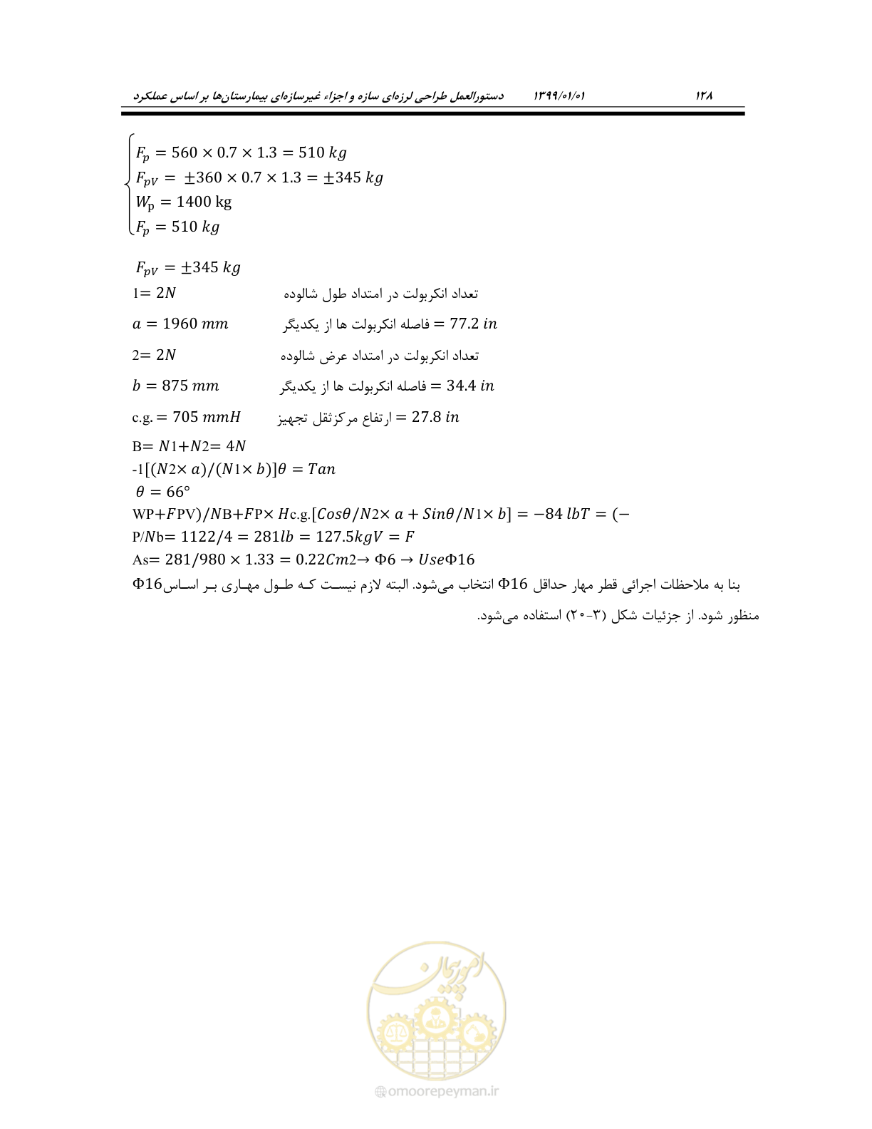صفحه 168 از 285