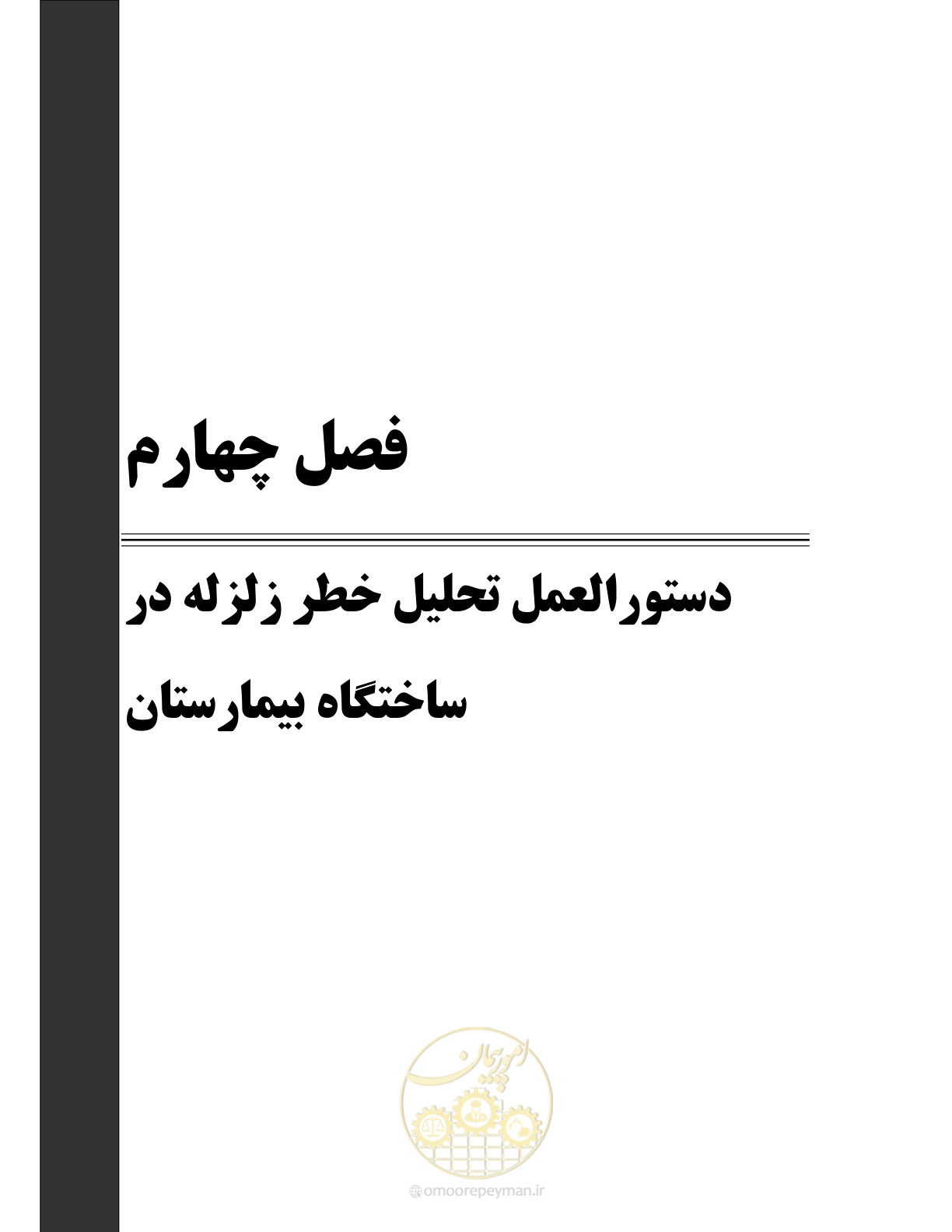 صفحه 207 از 285