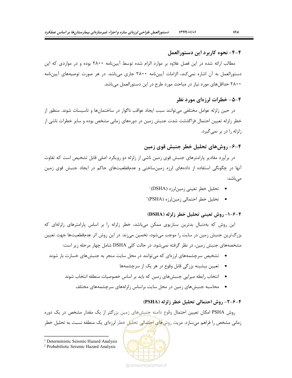 صفحه 210 از 285