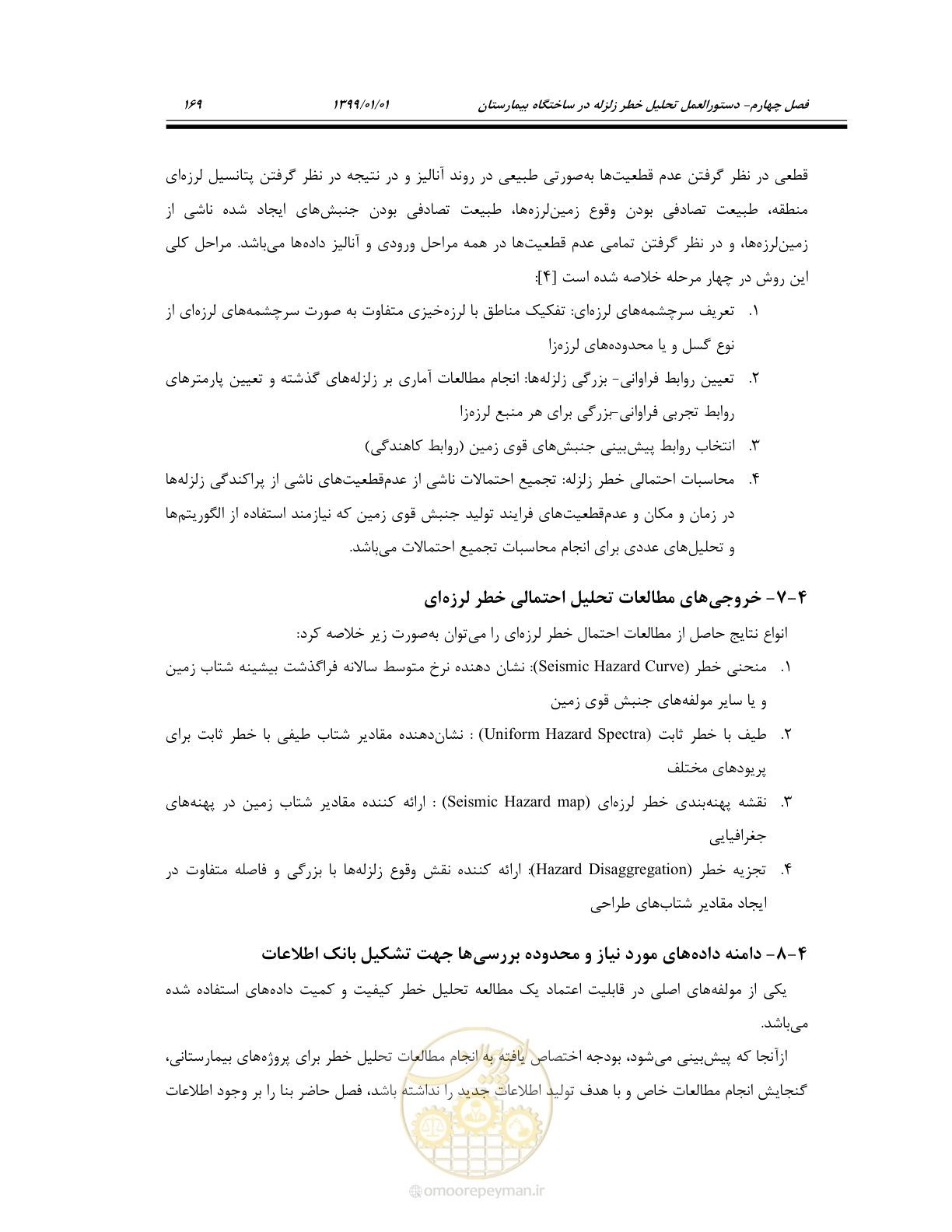 صفحه 211 از 285