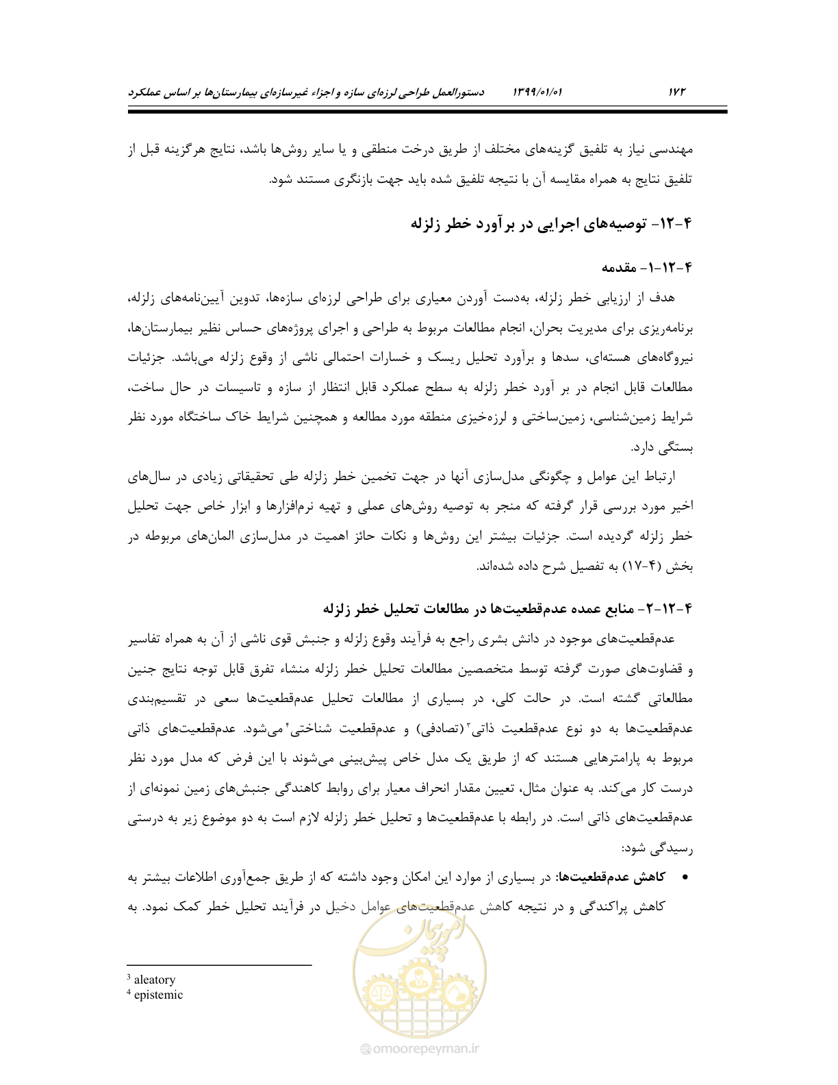 صفحه 214 از 285