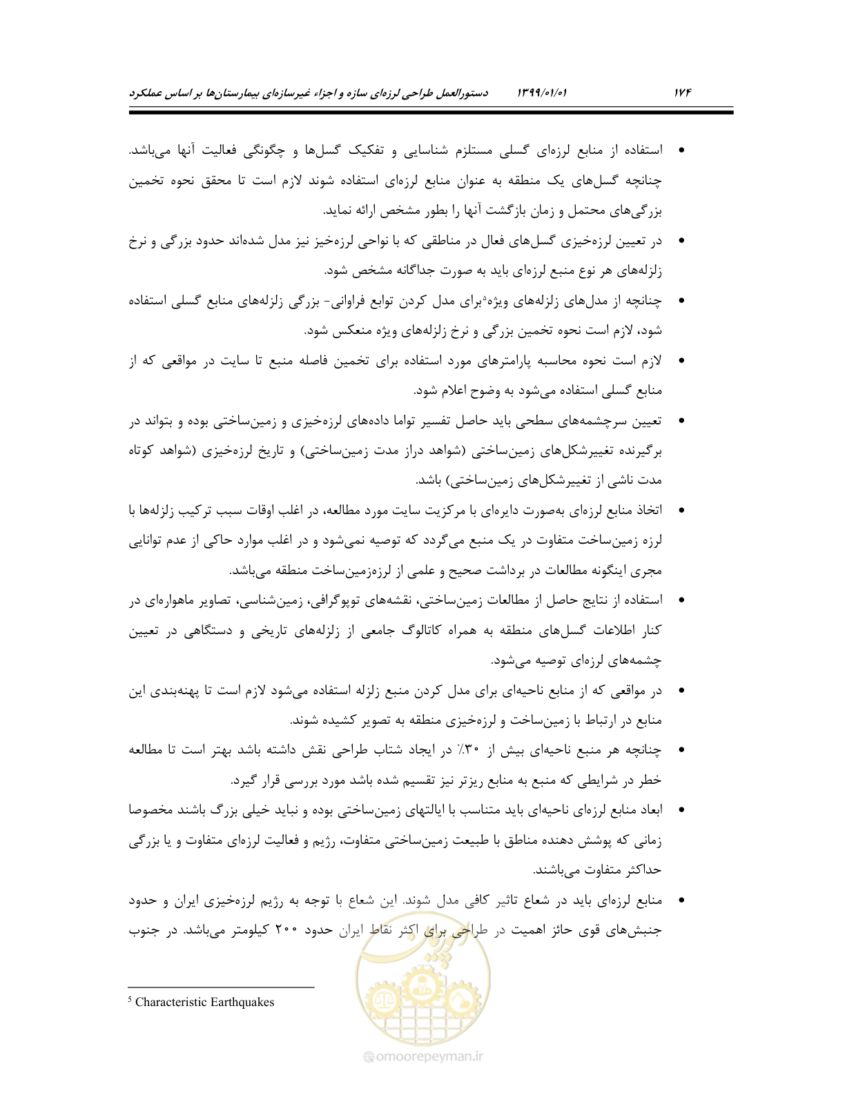 صفحه 216 از 285