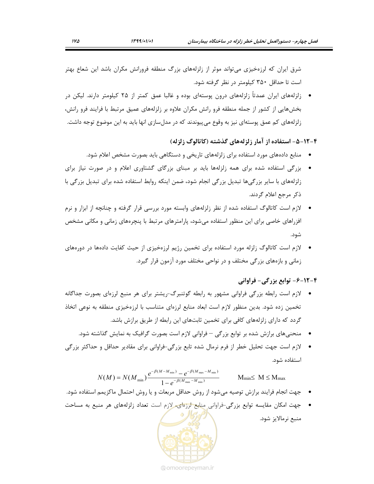 صفحه 217 از 285