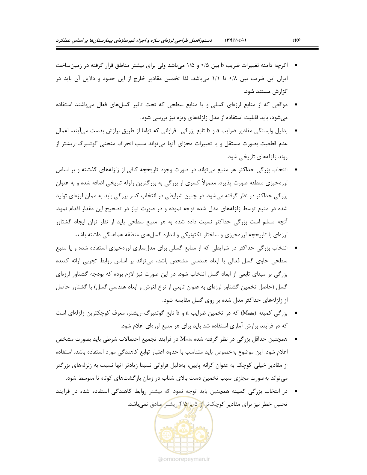 صفحه 218 از 285