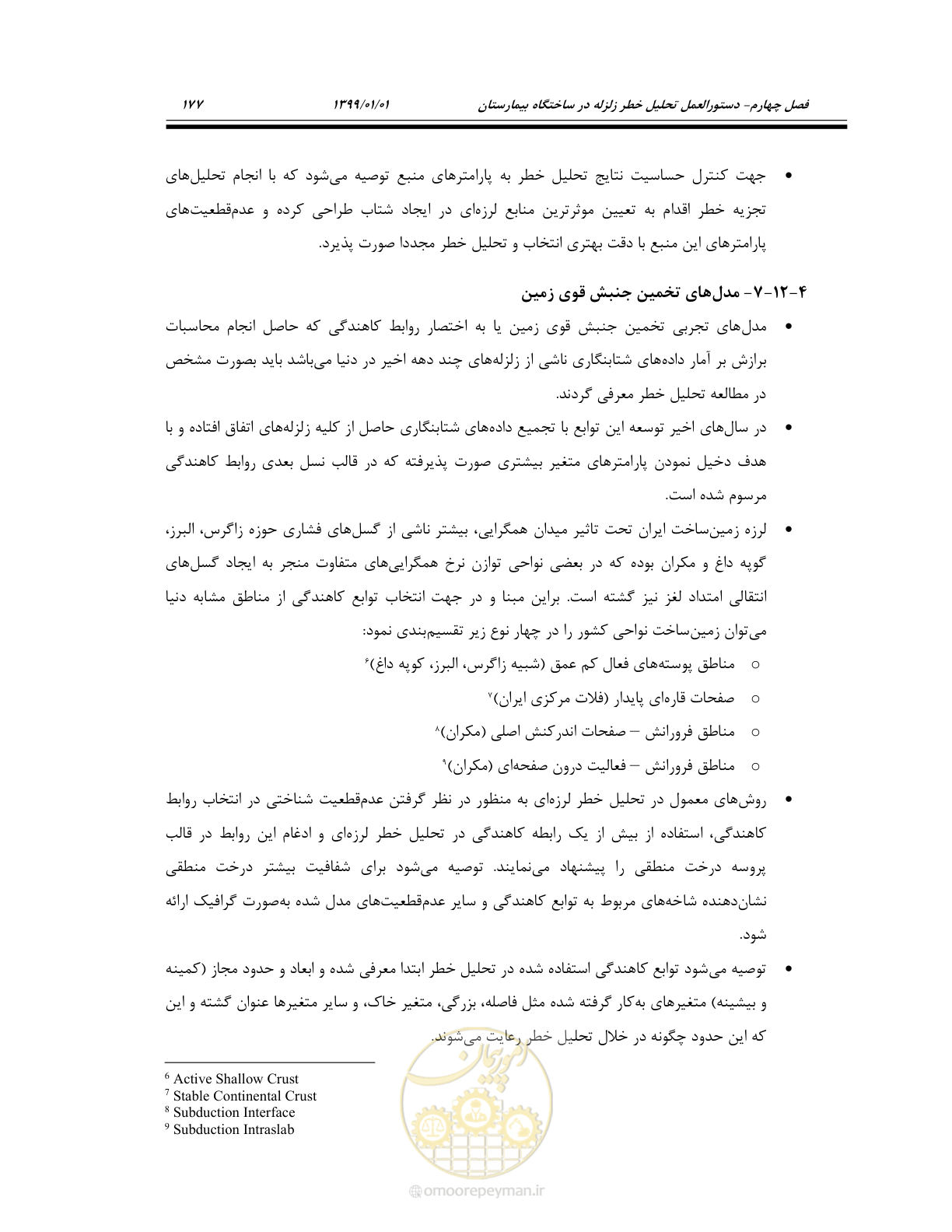 صفحه 219 از 285