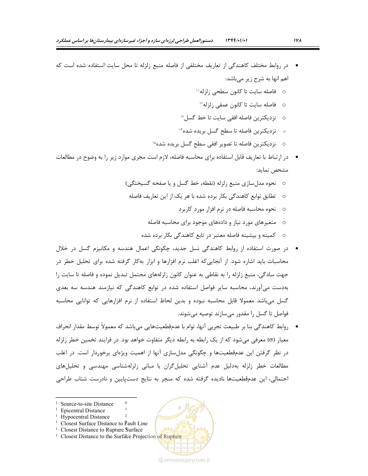 صفحه 220 از 285