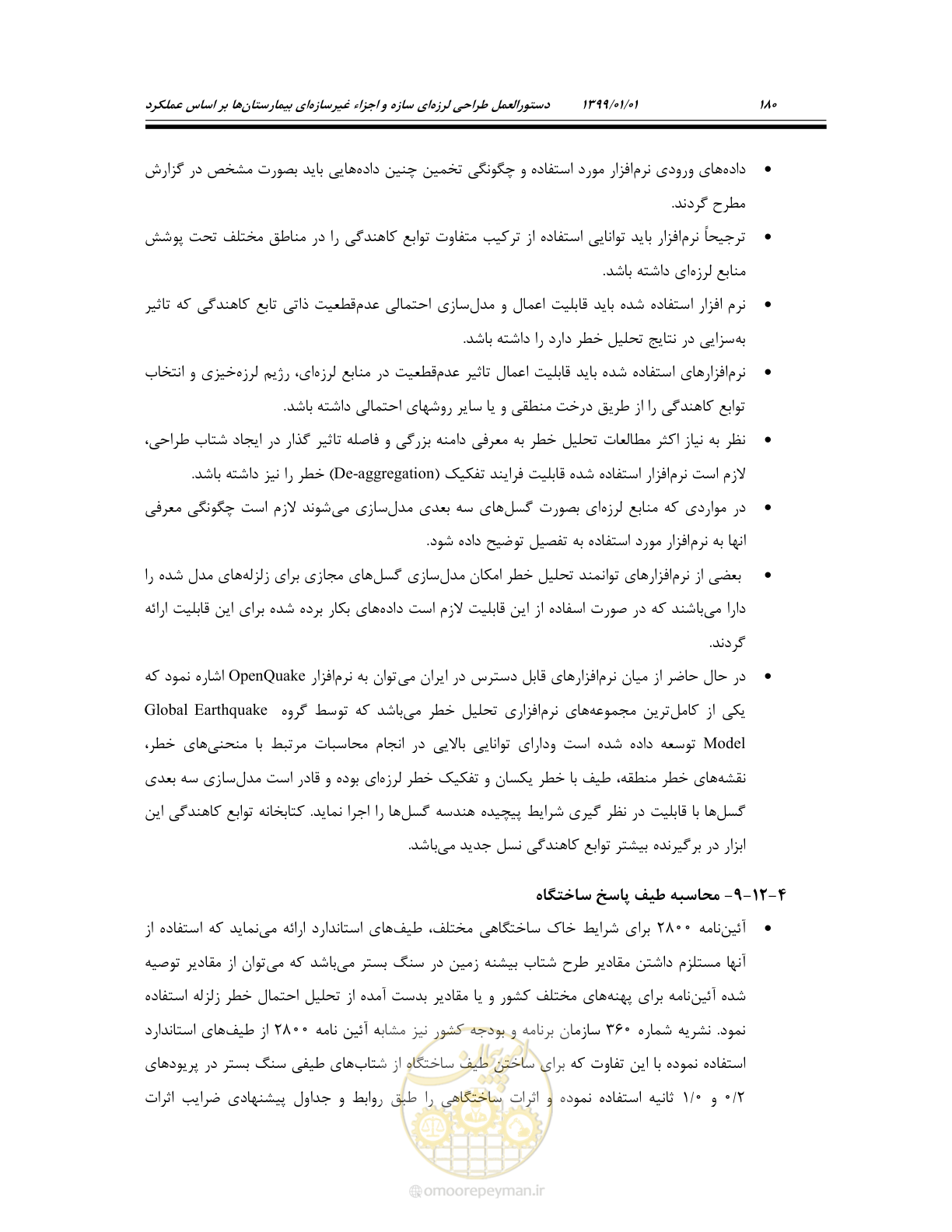 صفحه 222 از 285