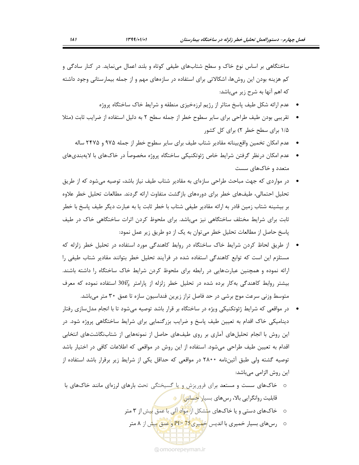 صفحه 223 از 285