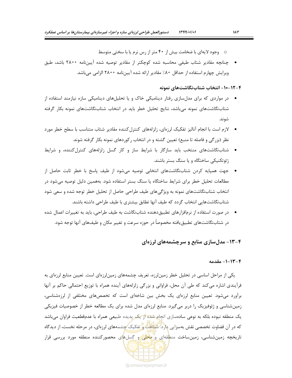 صفحه 224 از 285