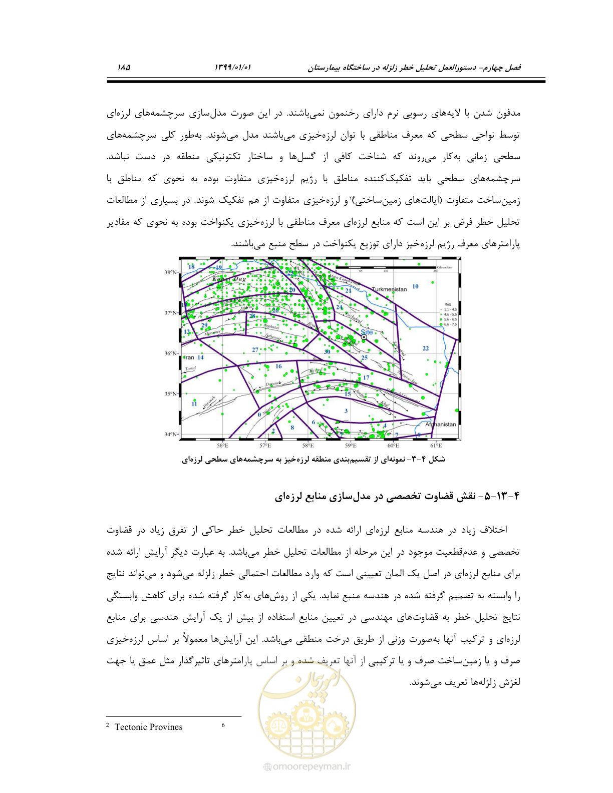 صفحه 227 از 285