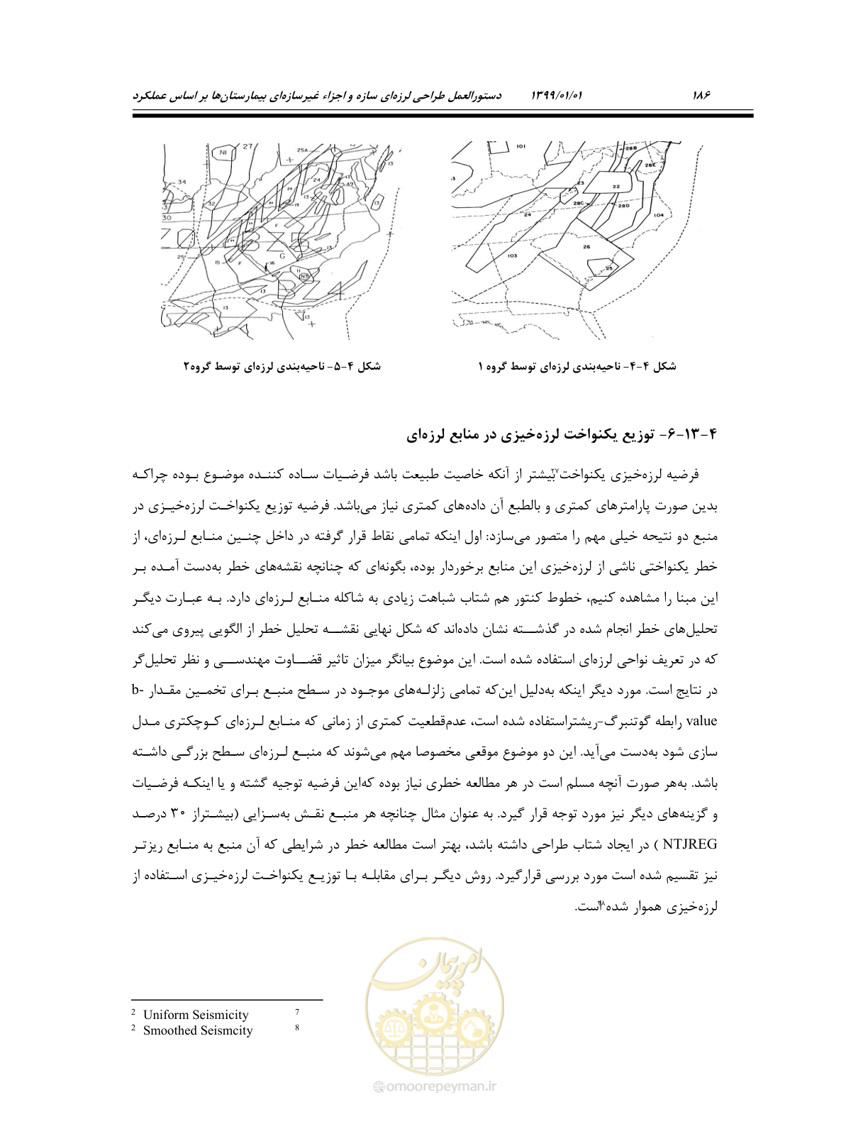 صفحه 228 از 285
