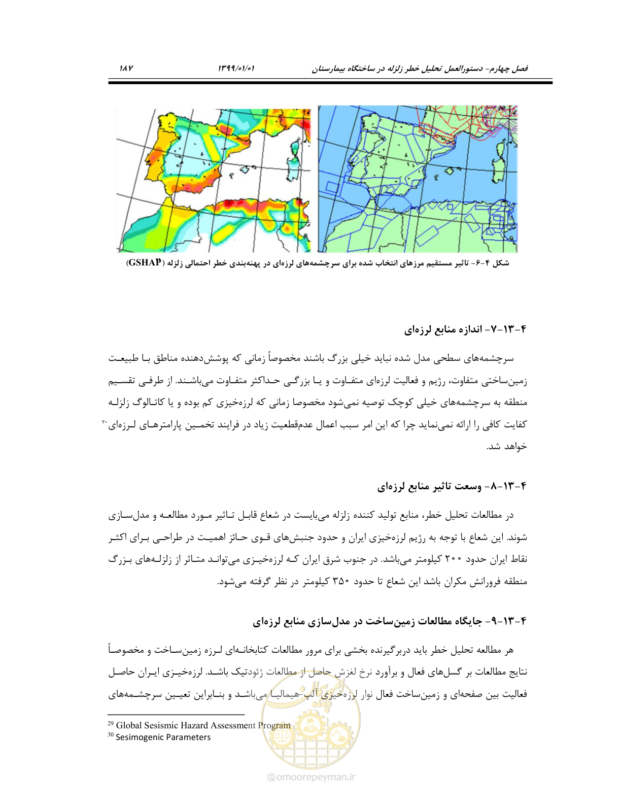 صفحه 229 از 285