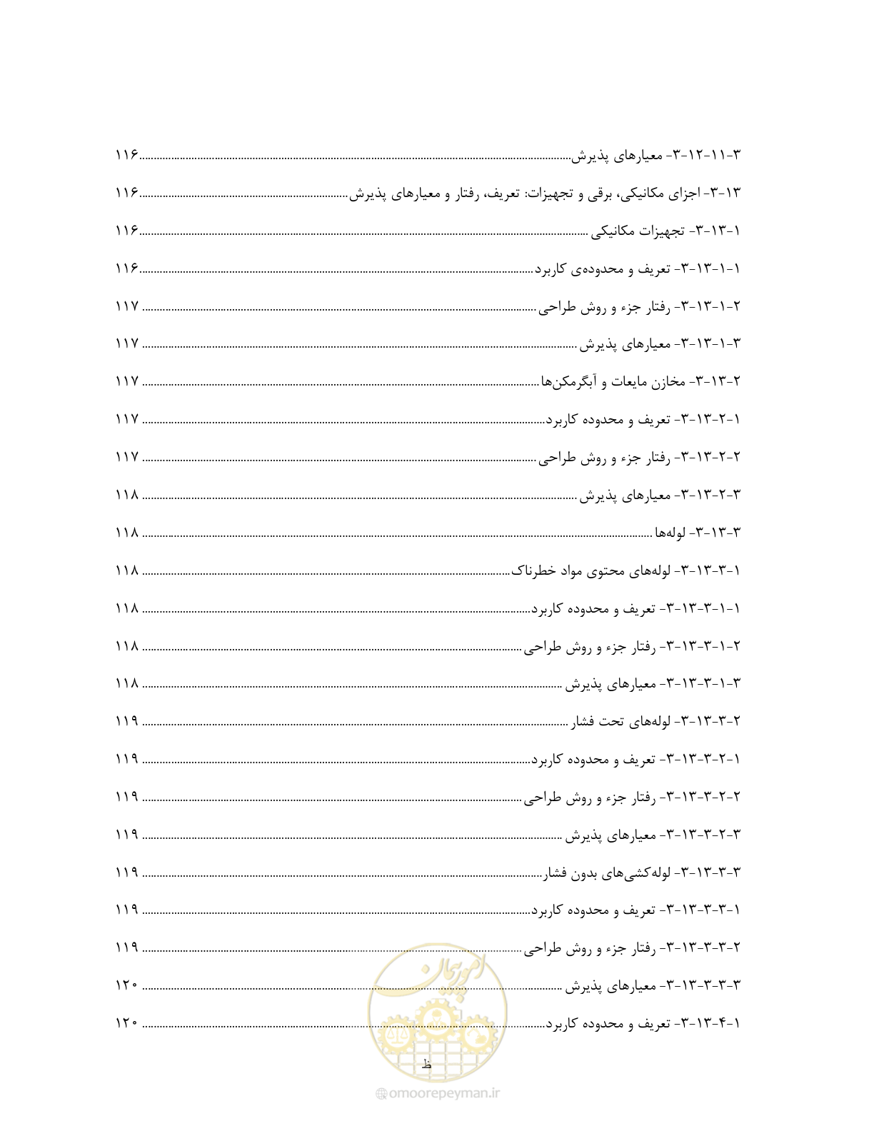 صفحه 23 از 285