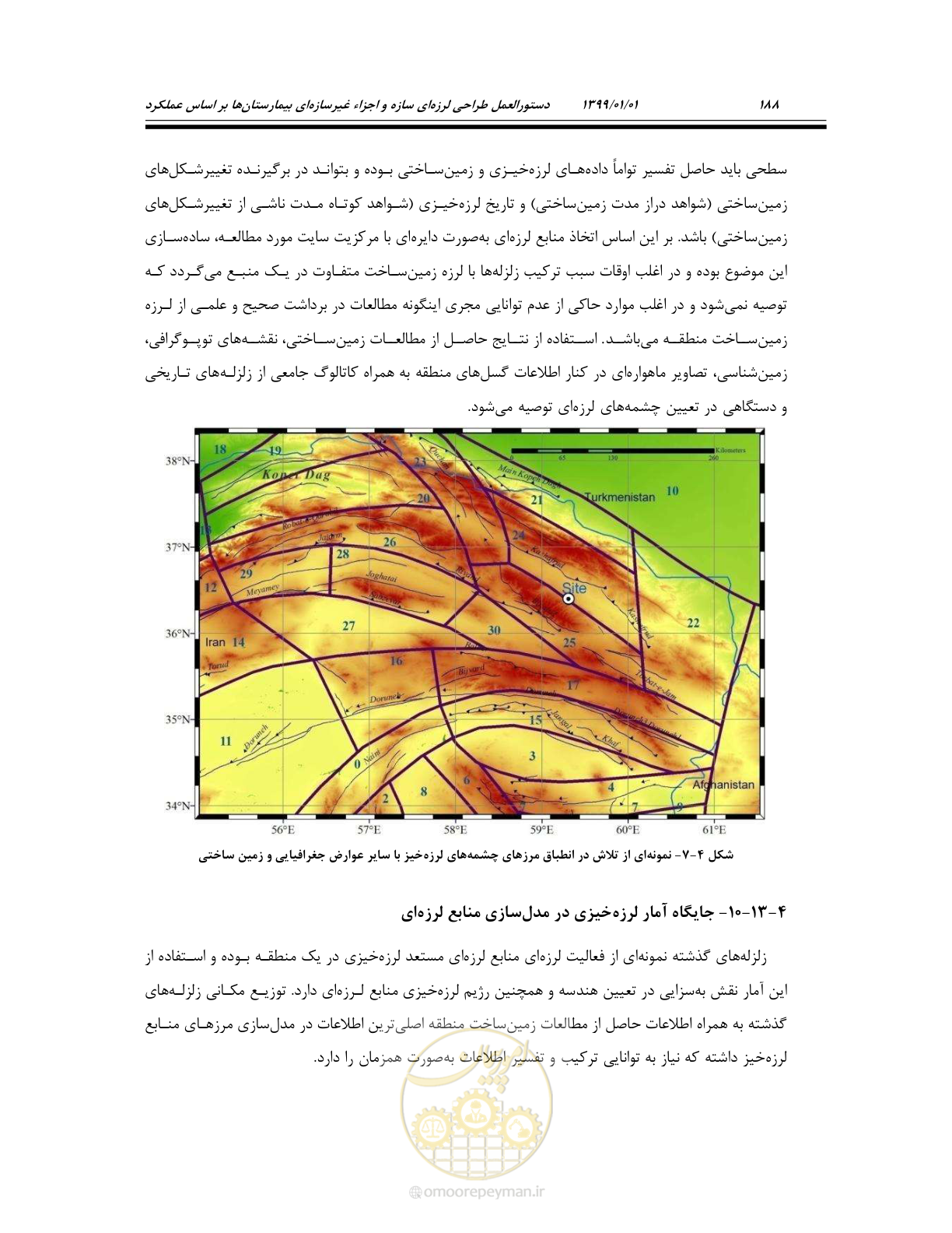 صفحه 230 از 285